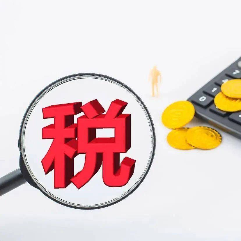案例分享|扣缴的税款被截留,稽查罚款超1800万_处罚_征收_纳税人