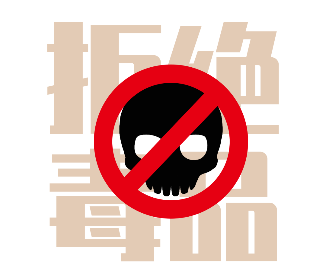筑牢青春防线,共倡"无毒"未来
