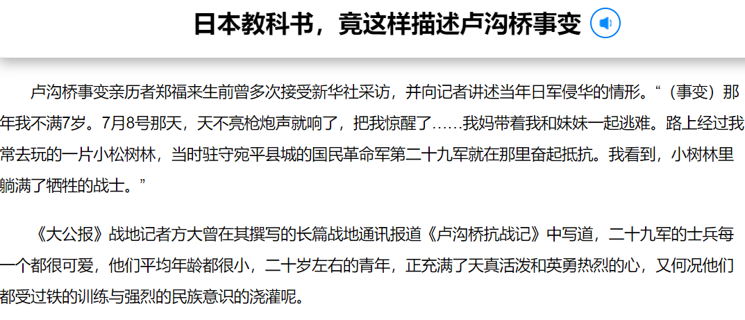 雷火·竞技(中国)-电竞网站不能忘却的抗战历史岂容日本教科书篡改！