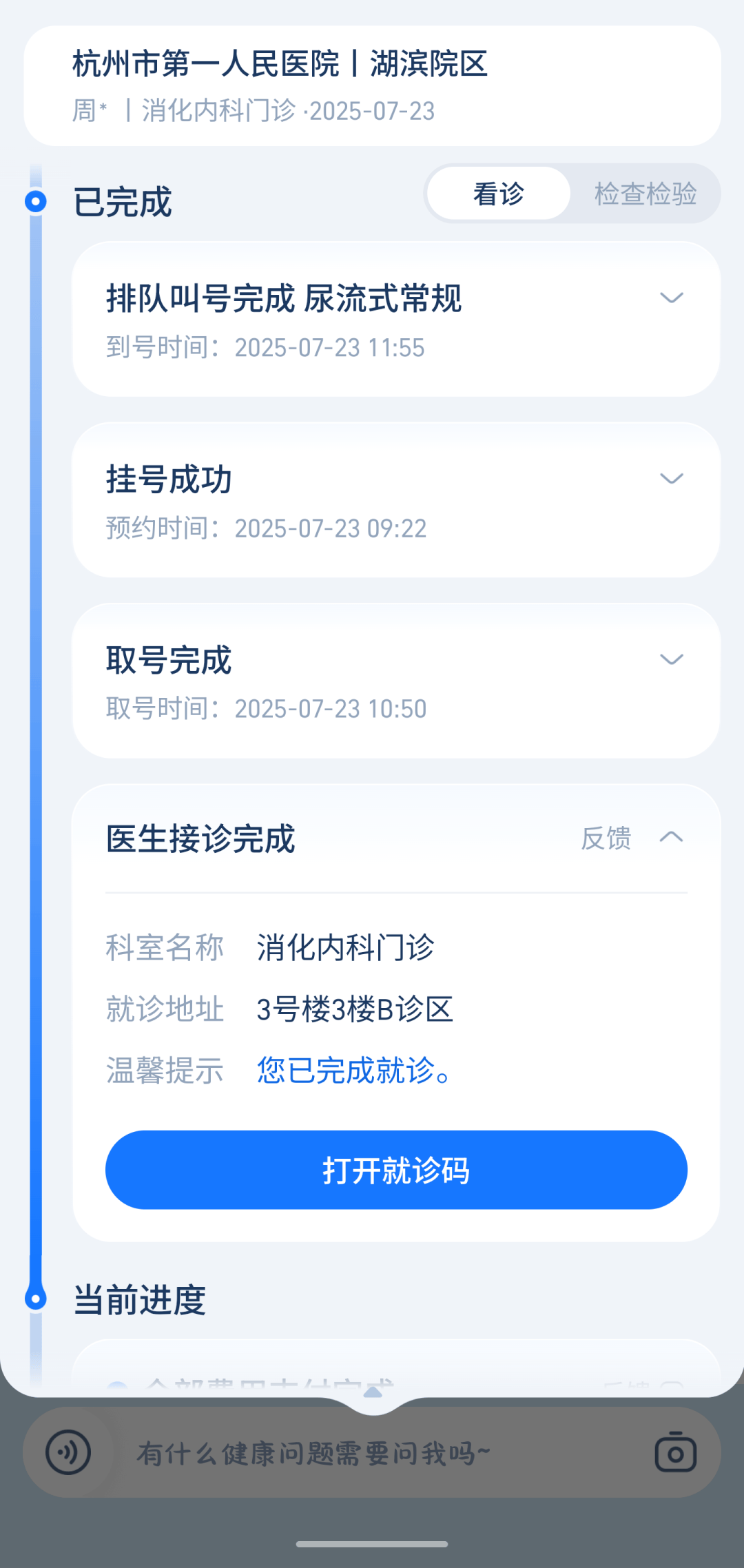 24小时专业跑腿服务	陪诊跑腿服务医院陪诊，健康咨询门口黄牛，为您解决挂号就医难题的简单介绍