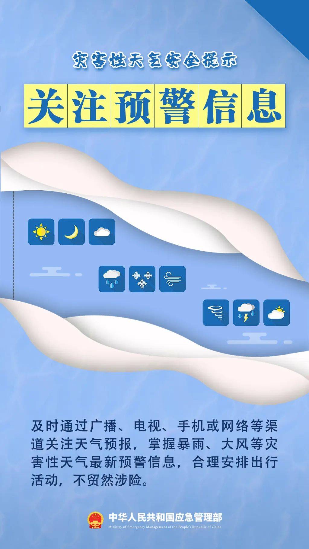 暴雨、大暴雨、特大暴雨！广东重要提醒→