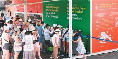 欧洲一些城市旅游“过热”遇挑战 旅游业“主客共享”如何实现？-华闻时空