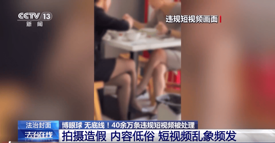 严打！“抓100个老婆”等多名低俗、造假短视频博主被罚