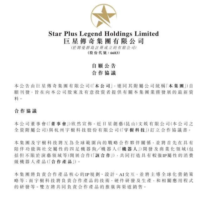 宇树机器人给周杰伦伴舞？王兴兴也想勇闯娱乐圈