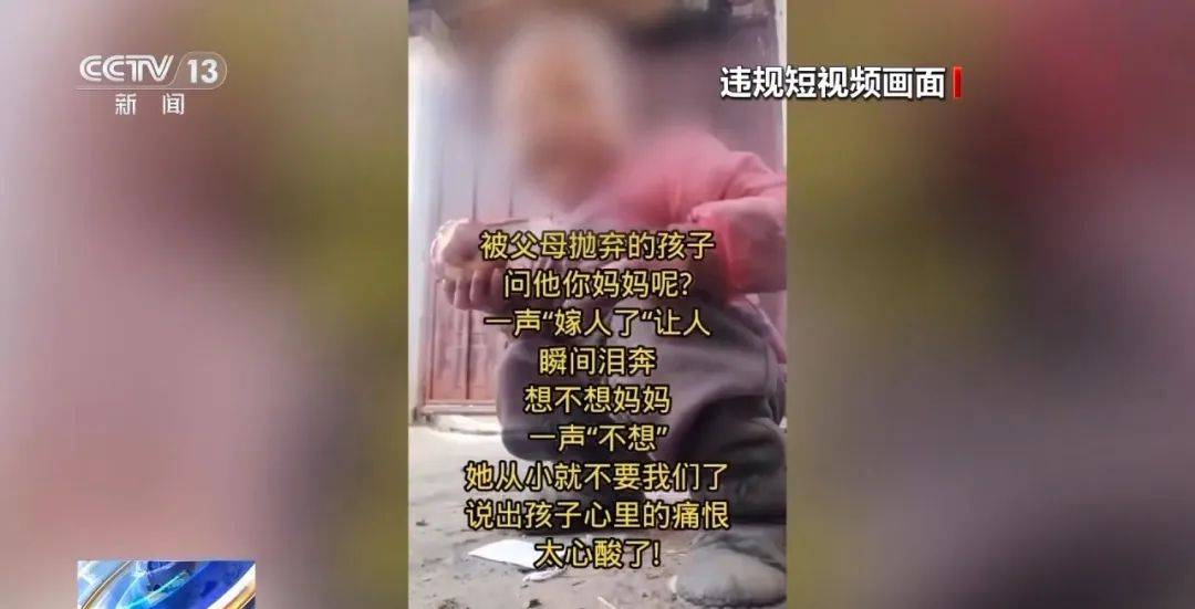 严打！“抓100个老婆”等多名低俗、造假短视频博主被罚
