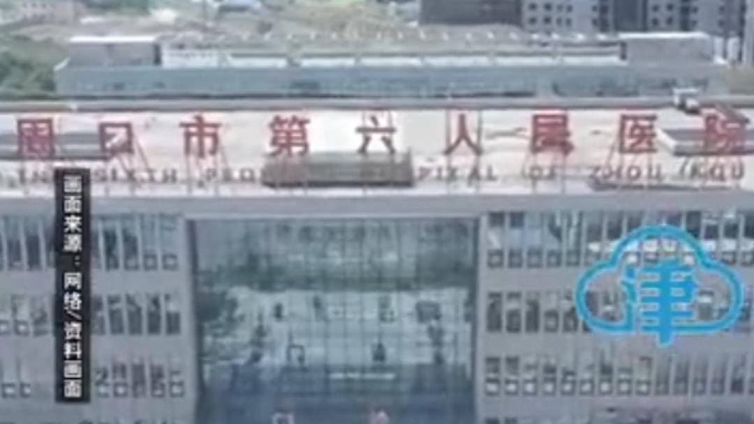周口坠楼医生出事前一天曾报案，家属称其生前遭7个月网暴