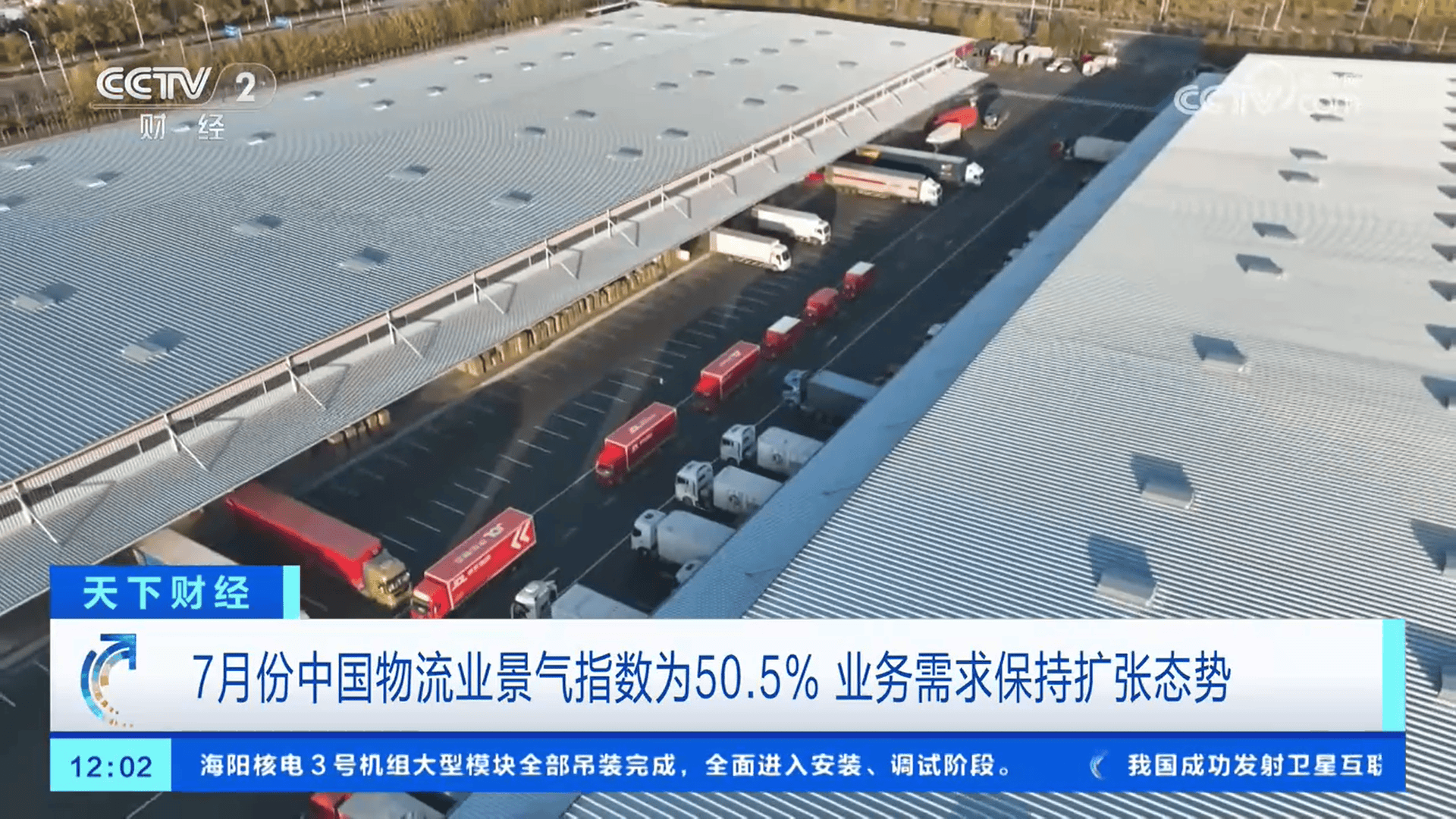7月份中国物流业景气指数为50.5% 业务需求保持扩张态势_总量_航空_运输业
