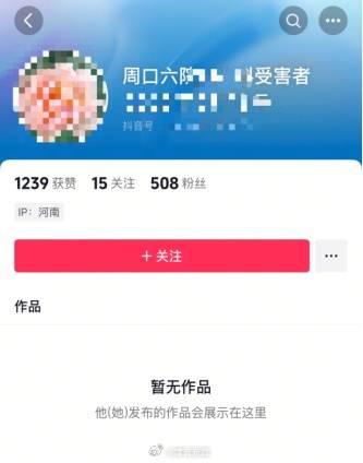 河南周口邵医生遭“网暴”坠楼身亡，丈夫发声：她出事前曾报警，遗书里让我为她正名