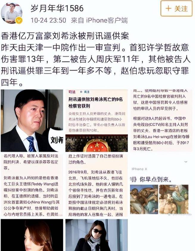 男友死缓、丈夫入狱，如今48岁又被释永信牵连，刘芳菲的人生真惨