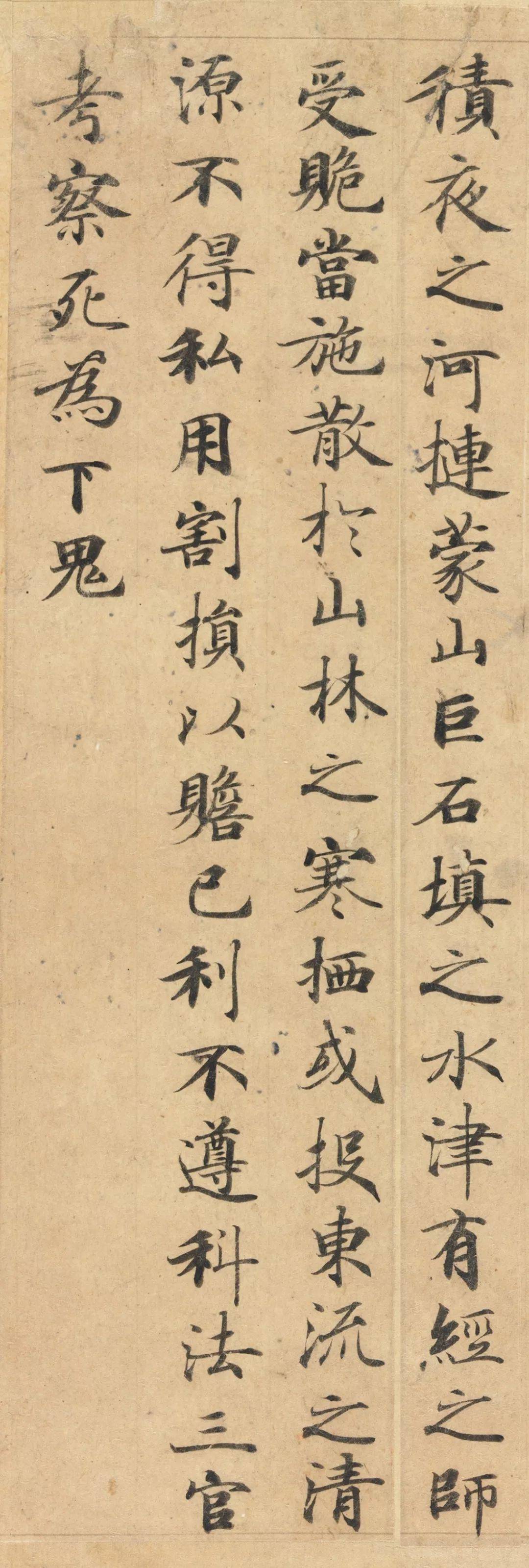 钟绍京《灵飞经》