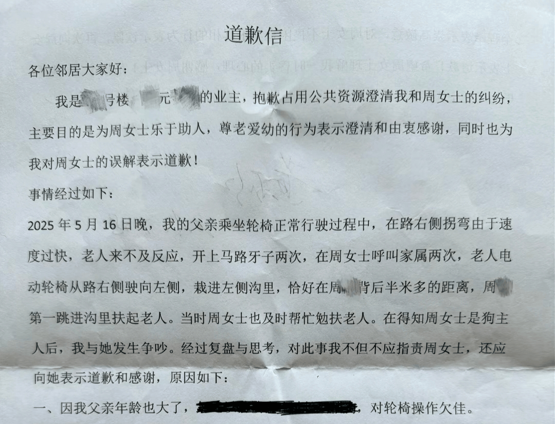 “不是你干的，你扶啥？”甘肃一女子救老人反被诬陷，监控证清白后老人家属写出“阴阳”道歉信并报警称被泄露隐私