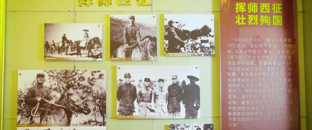铭记历史 缅怀先烈丨“三件宝”见证家国大义的儒将风骨