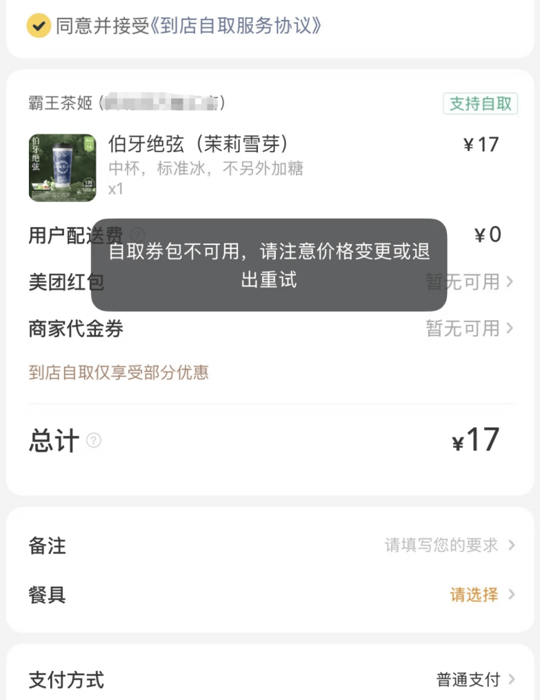 热搜第一！美团“玩不起”？最新回应来了