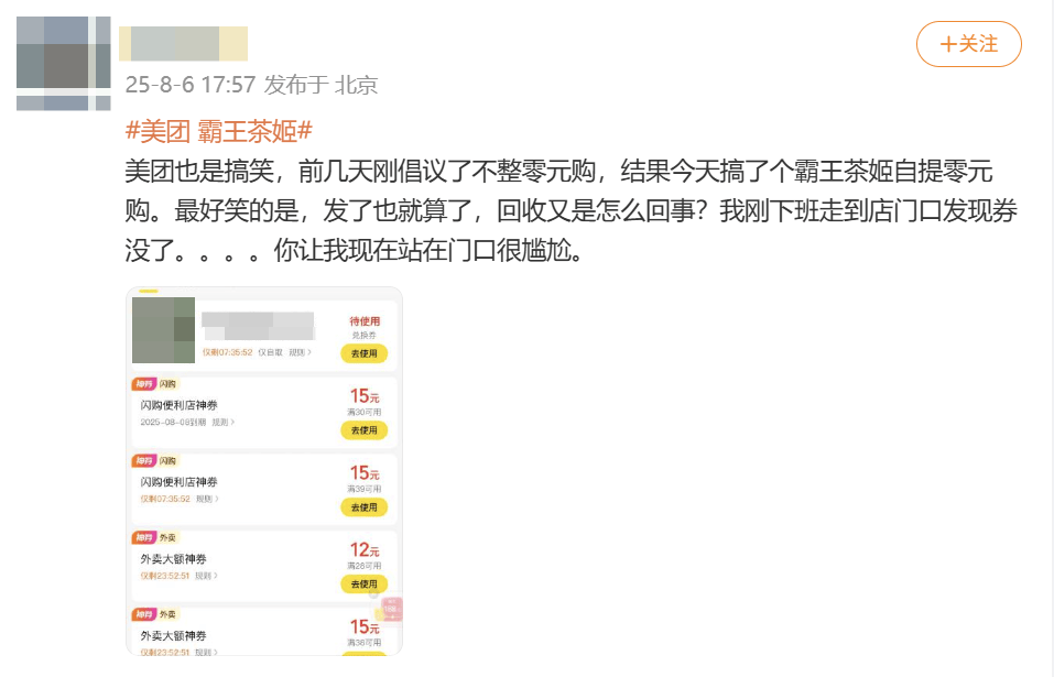 热搜第一！美团“玩不起”？最新回应来了