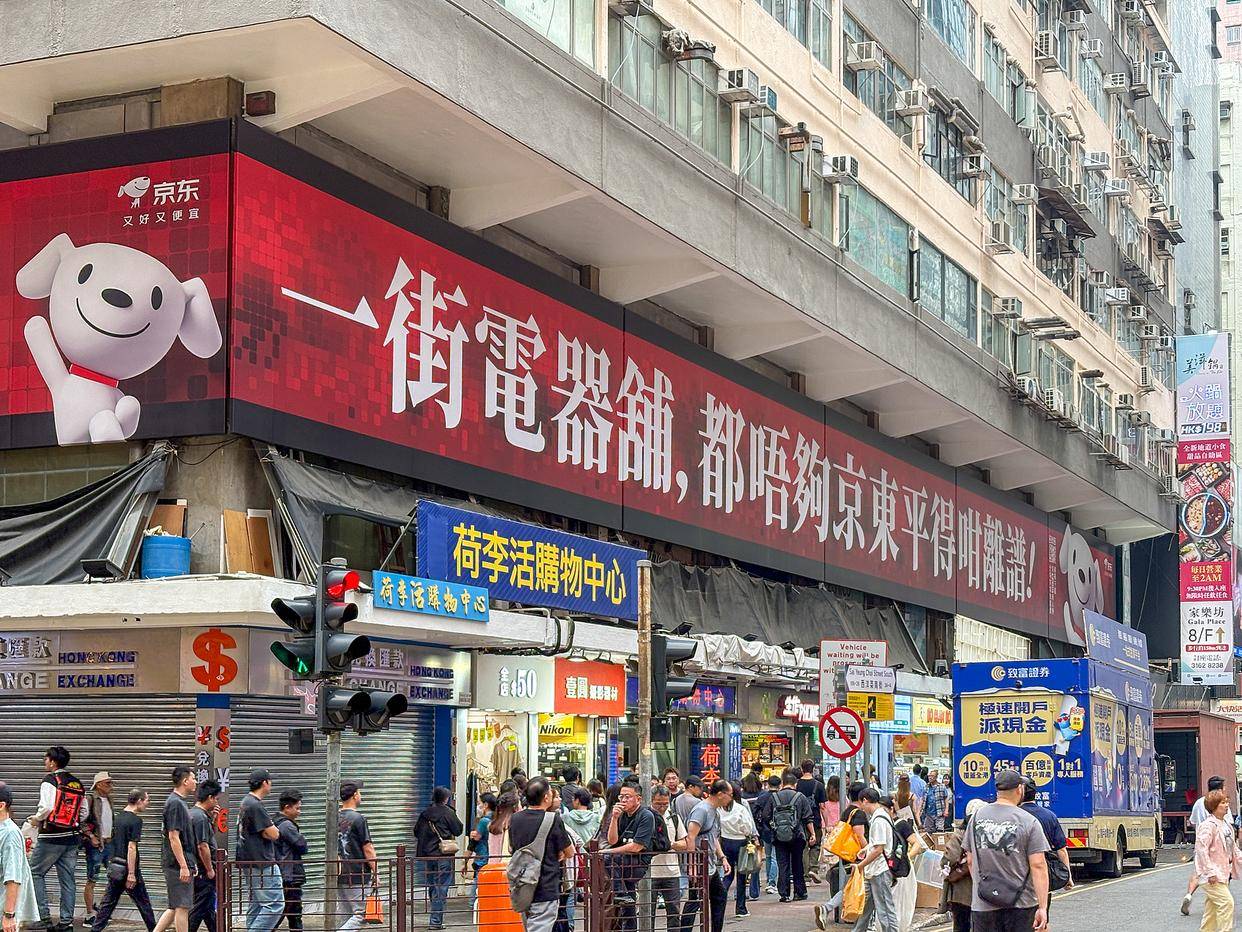 内地大厂，抢滩香港