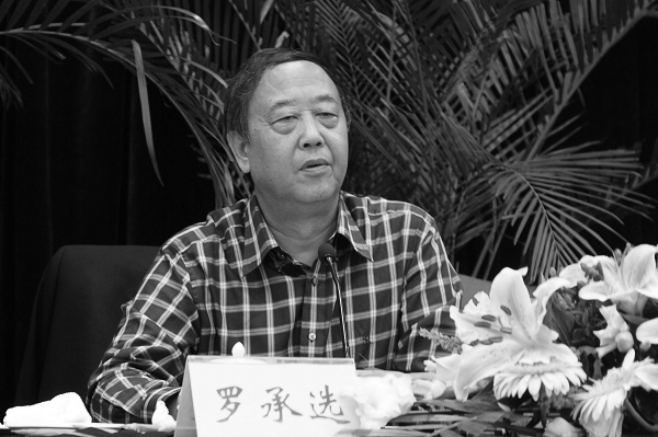 中国矿业大学党委原书记罗承选，因病医治无效在徐州逝世，享年78岁