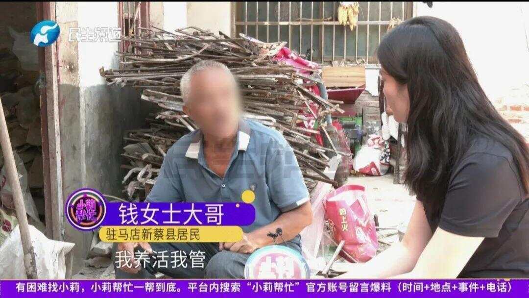7旬老人再婚后儿子嫌丢人拒不赡养 老人：女儿还照顾我，儿子电话都不接