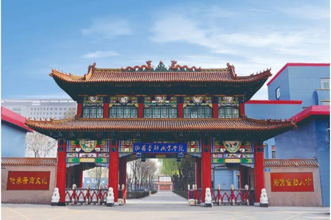 6038,欢迎报考山西金融职业学院