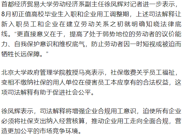 热搜第一！社保新规即将实施！对员工、企业有何影响？