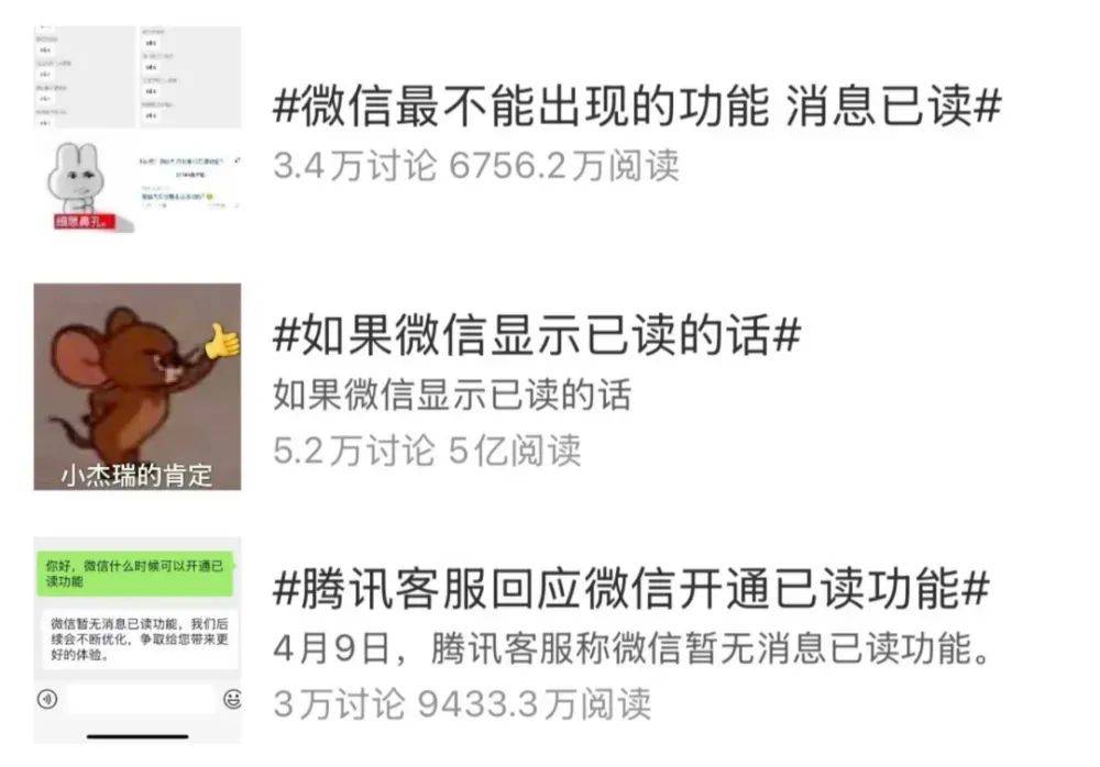 微信正式回应：“已读”功能一开始就没有，以后也不会有