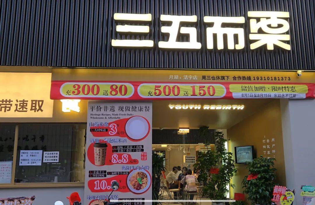 长沙一饭店只招35岁以上员工，有人卷铺盖守在门口应聘，95后老板回应