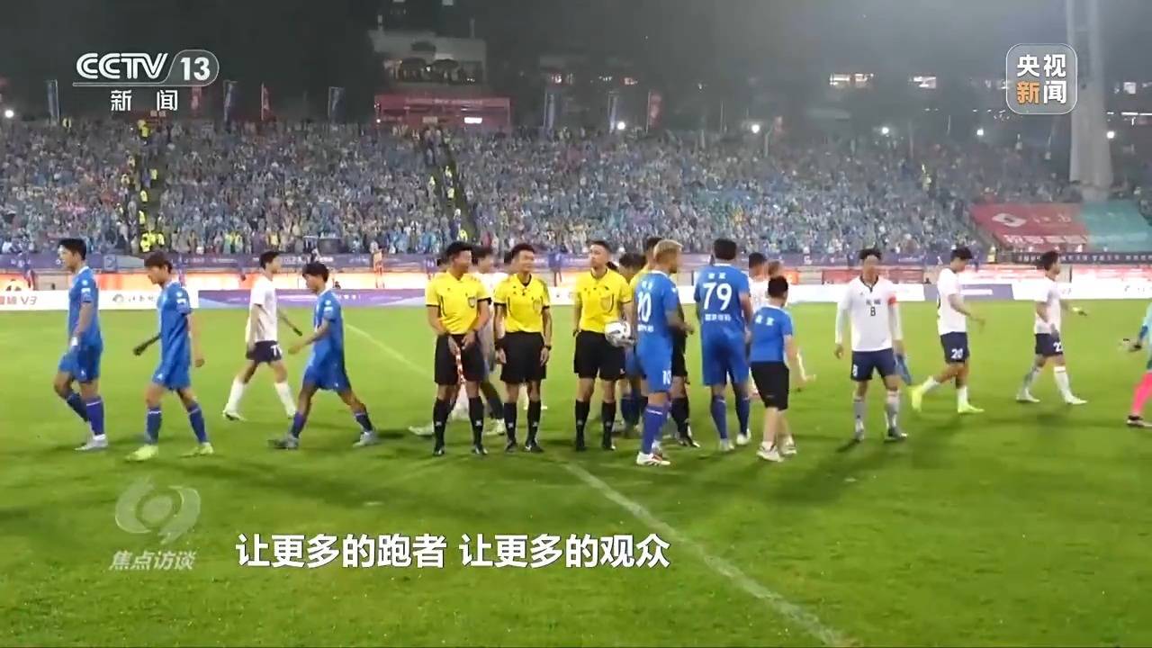 焦点访谈丨“为一场比赛，奔赴一座城” 赛事如何成为带动发展的“经济引擎”？