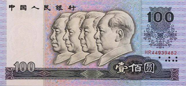 第四套人民币100元“四伟人像”的故事_搜狐网