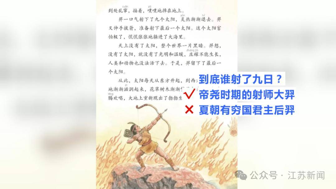 炸锅！司马光砸瓮、大羿射日、掩耳盗钟，和你当年学的不一样了？