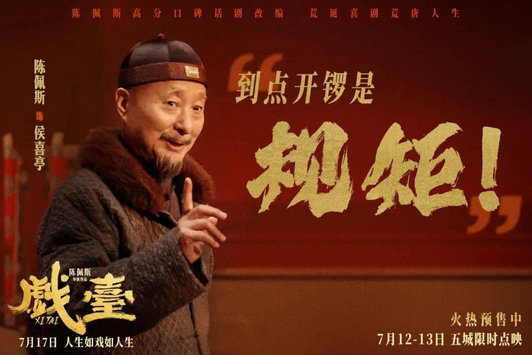 已确认！是知名演员陈佩斯