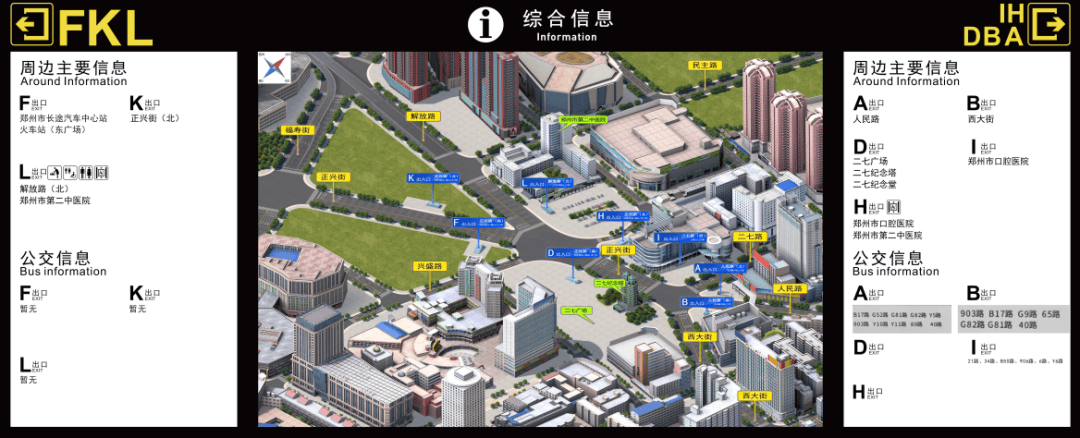 8月9日起，郑州地铁1、3号线二七广场站I出入口及联络通道将关闭