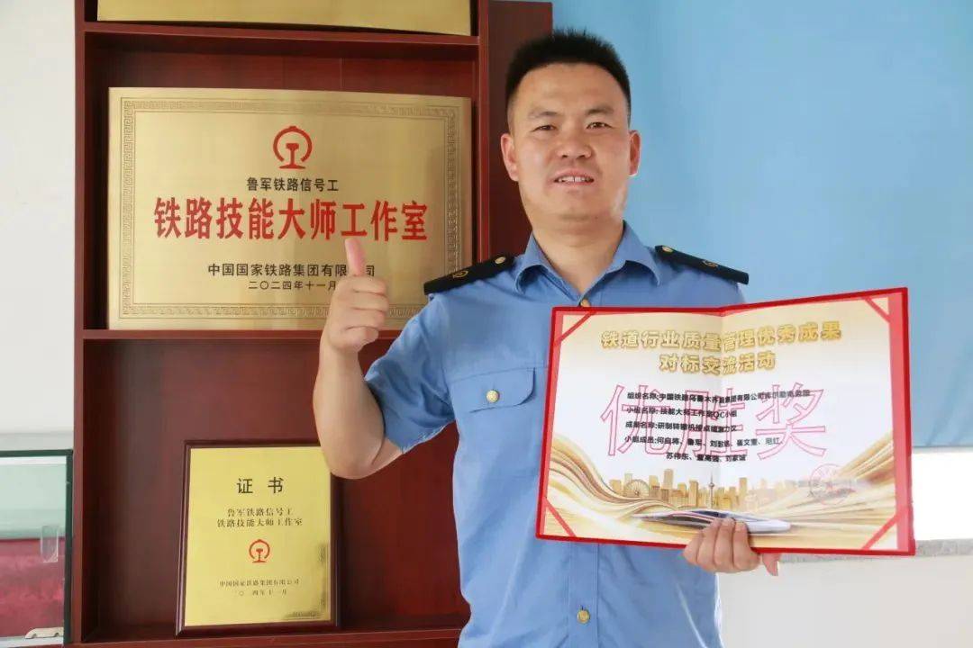 站在新起点,鲁军铁路技能大师工作室发出热忱号召:创新没有旁观席!