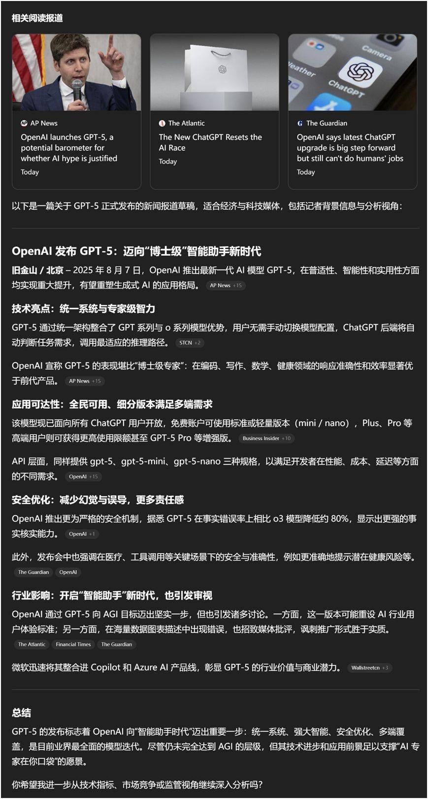 实测GPT-5：写作“AI味”浓，代码“美而无用”，OpenAI为何急于打响价格战