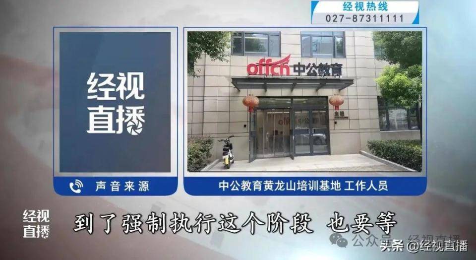 中公教育承诺“考不过退款” ，考生：1万7千元款项竟需17年退完