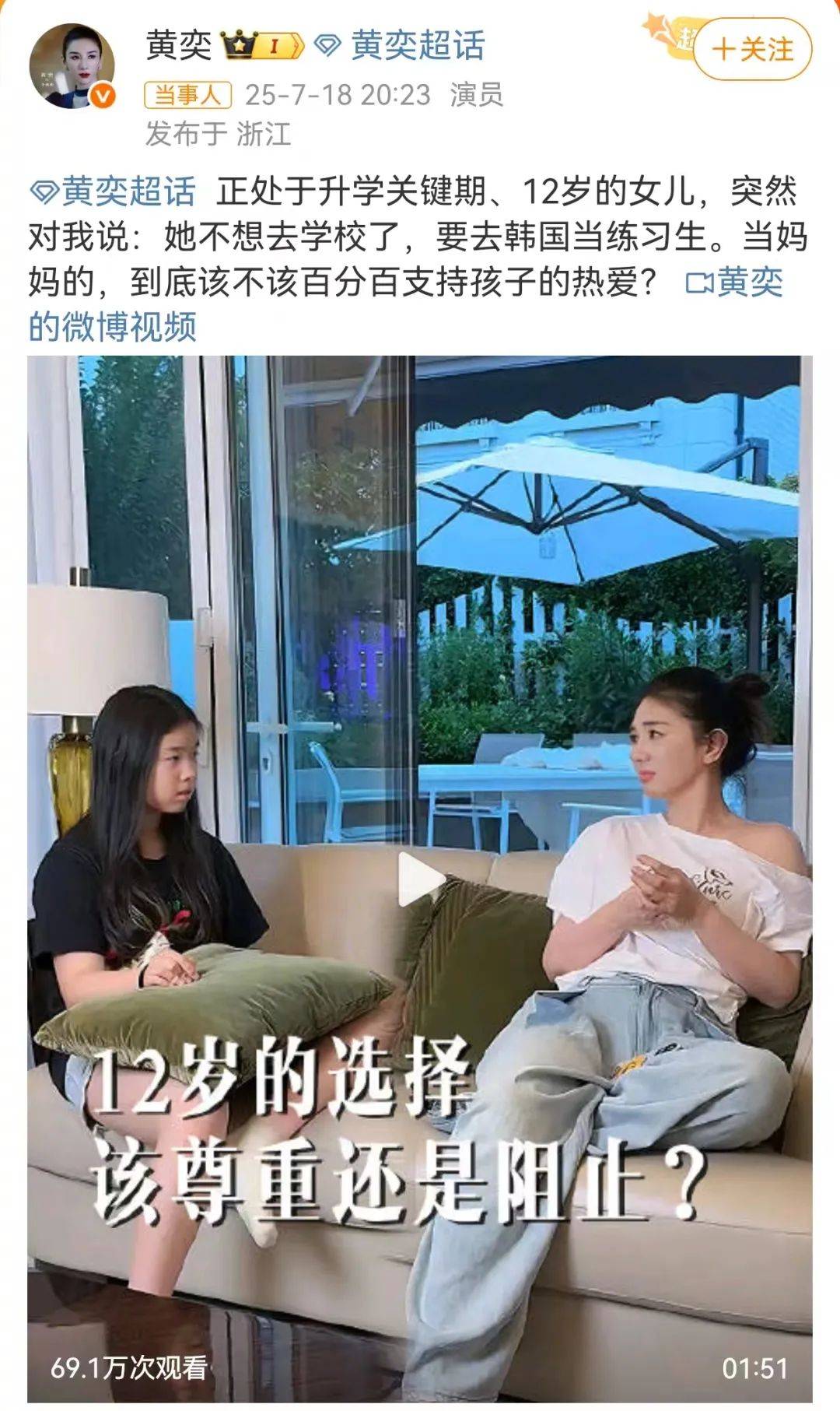 12岁女儿被抵制出道，黄奕再回应：“我们位子让出来了，你上，请你上”