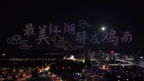 2025年黑龙江省全民健身日主题活动启动仪式启幕