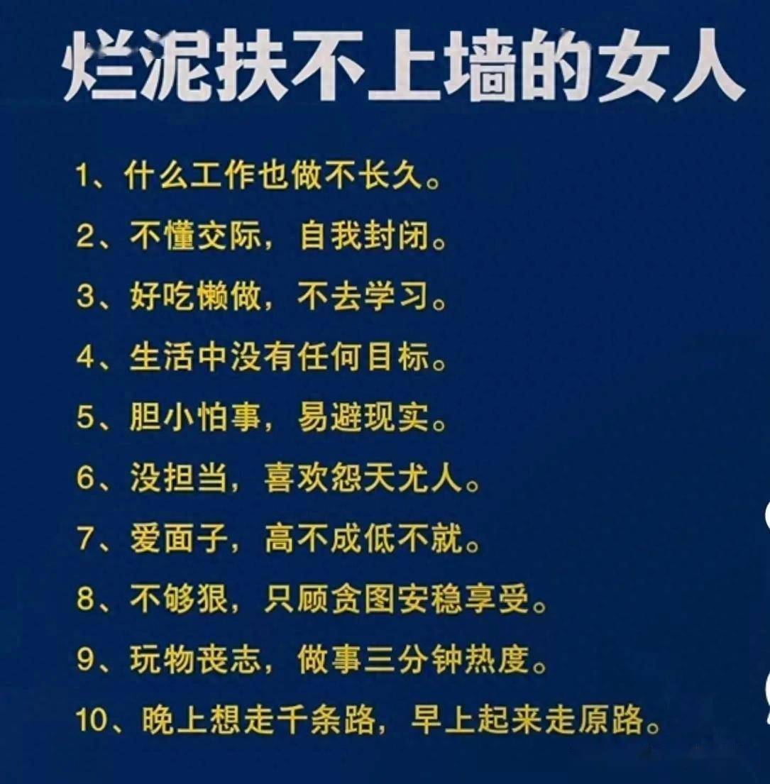 烂泥扶不上墙
