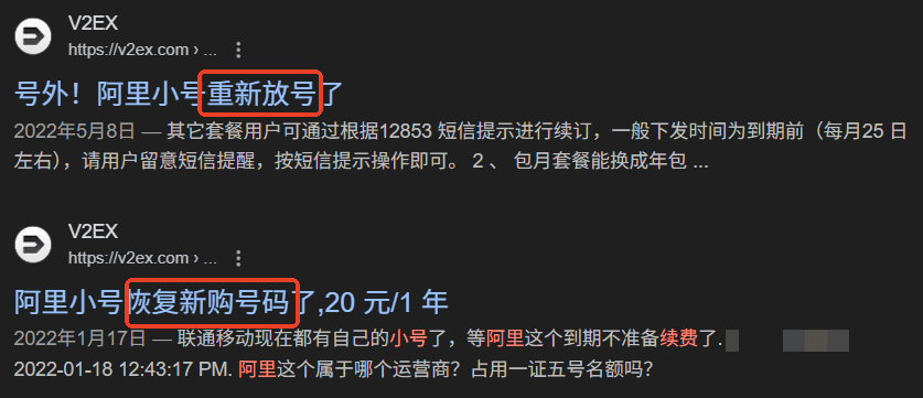 阿里小号APP下线，搞崩了无数网友的心态。。。