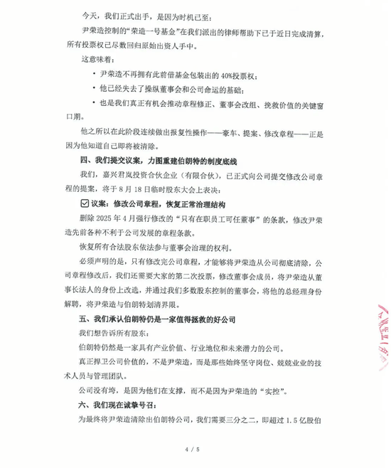 投资人怒了！伯朗特机器人多年亏损 CEO想月薪200万