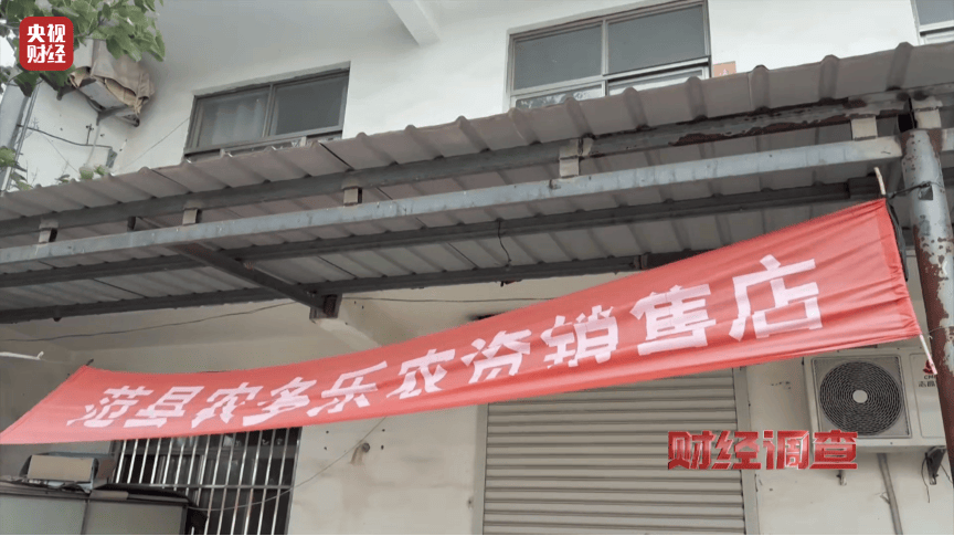 假农技专家“割韭菜” 虚假人设、违规带货，坑农骗局正上演！
