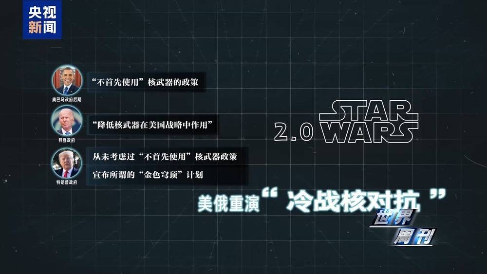 图片[10]-“特普会”倒计时 美俄还在酝酿更大的核博弈-华闻时空