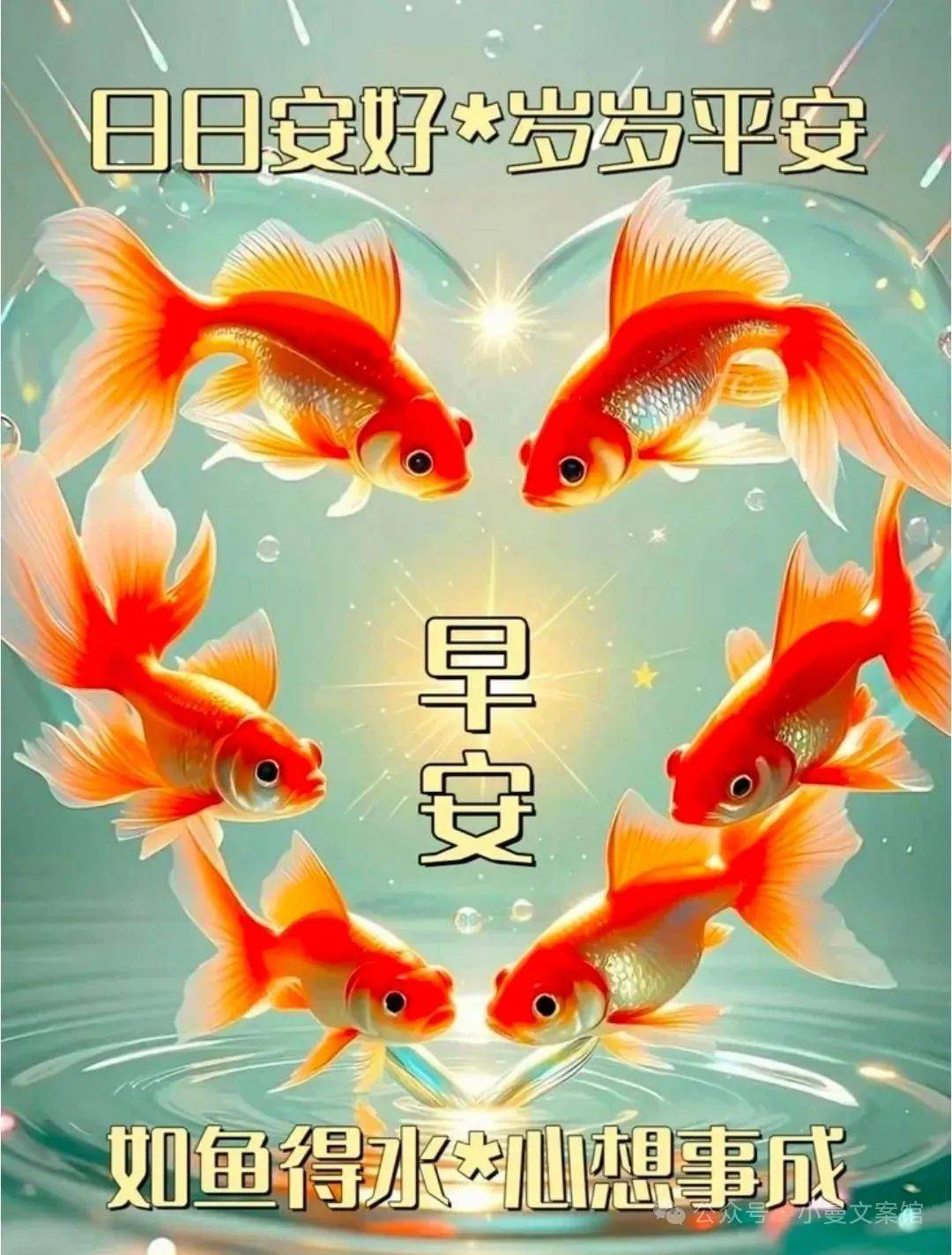 8月12日最漂亮早上好动态表情图片大全,早晨好动图美图大全