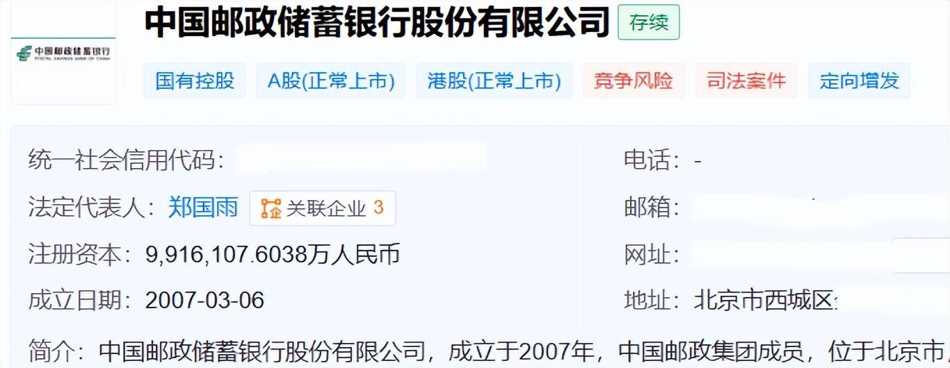 网贷逾期直接扣款,客户的钱邮储银行说了算?_投诉_银行账户_扣划