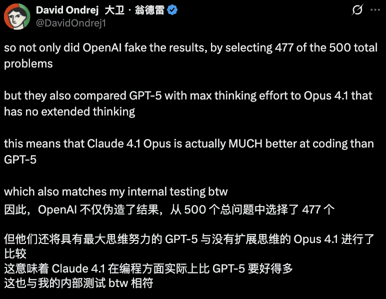 GPT-5编程成绩有猫腻！自删23道测试题，关键基准还是自己提的