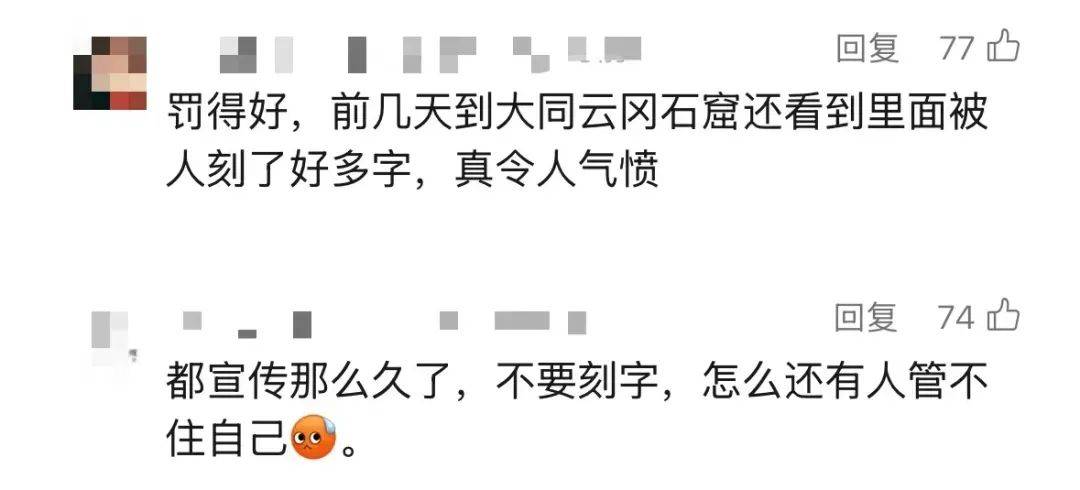 5名游客被八达岭长城检票口大屏滚动公示！网友：公示得好
