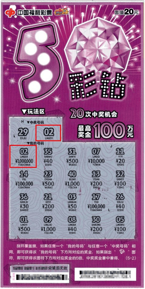 江门福彩再传捷报！夫妻分刮彩票，妻子手气爆棚中100万