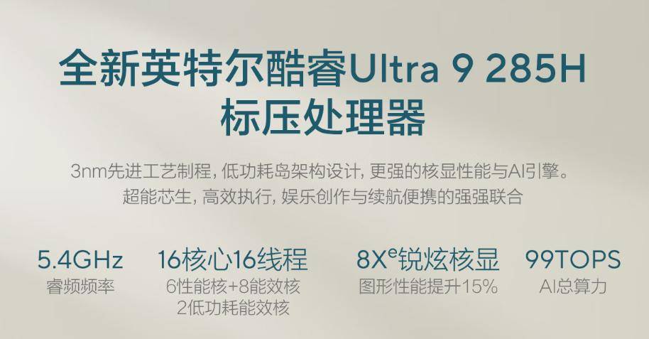 立省2400元！华硕灵耀14 2025 AI超轻薄本巨幅优惠别错过！