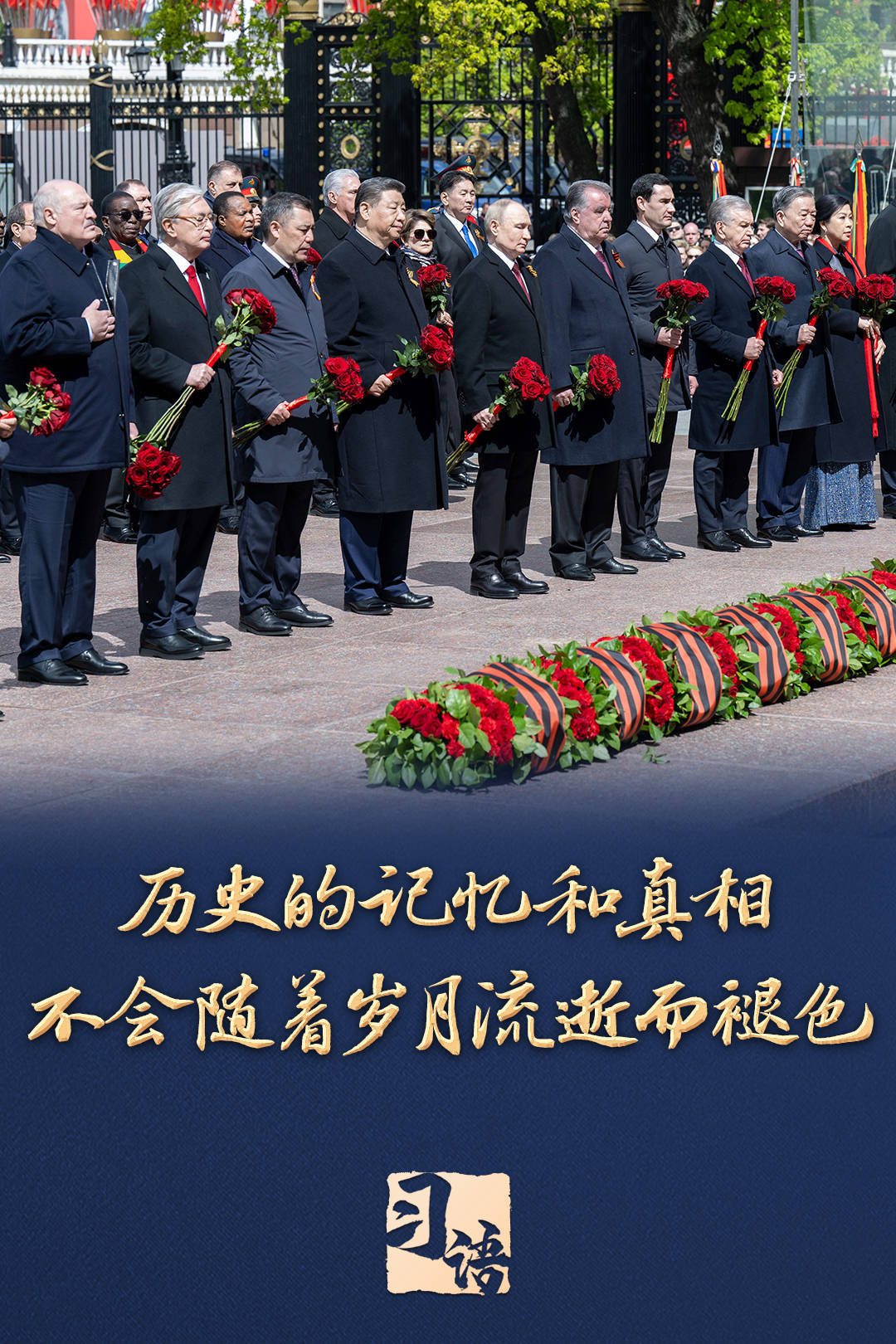 习语丨习近平为何强调“坚持正确二战史观”？