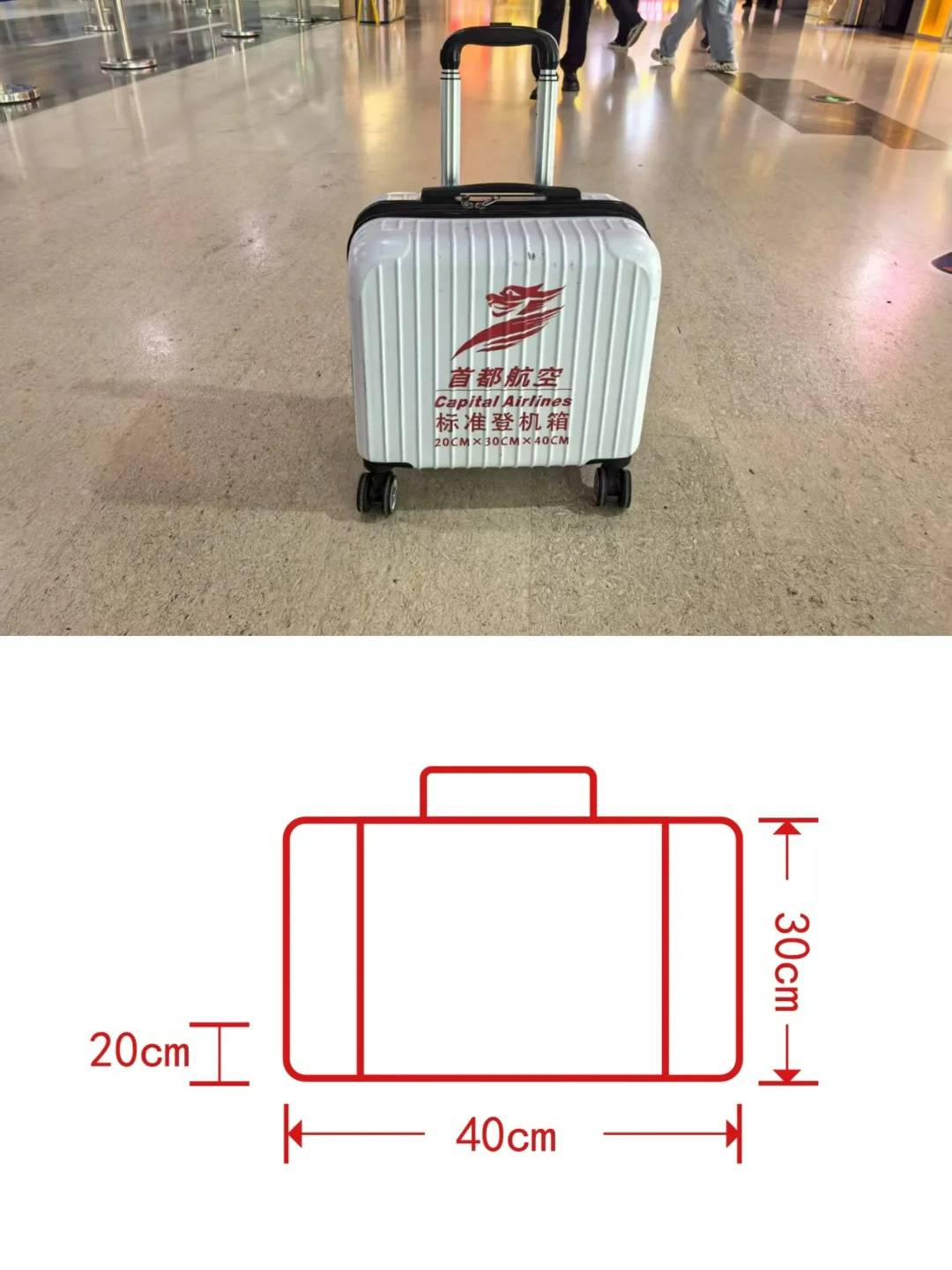 男子称行李箱被要求托运，落地后行李仍在原地，机场只愿赔付300元，首都航空回应