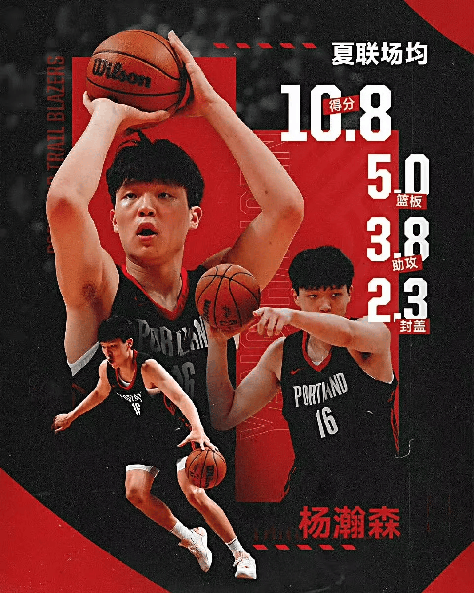 开拓者被收购，估值超40亿美元，篮球评论员苏群：杨瀚森让开拓者多卖了5个亿