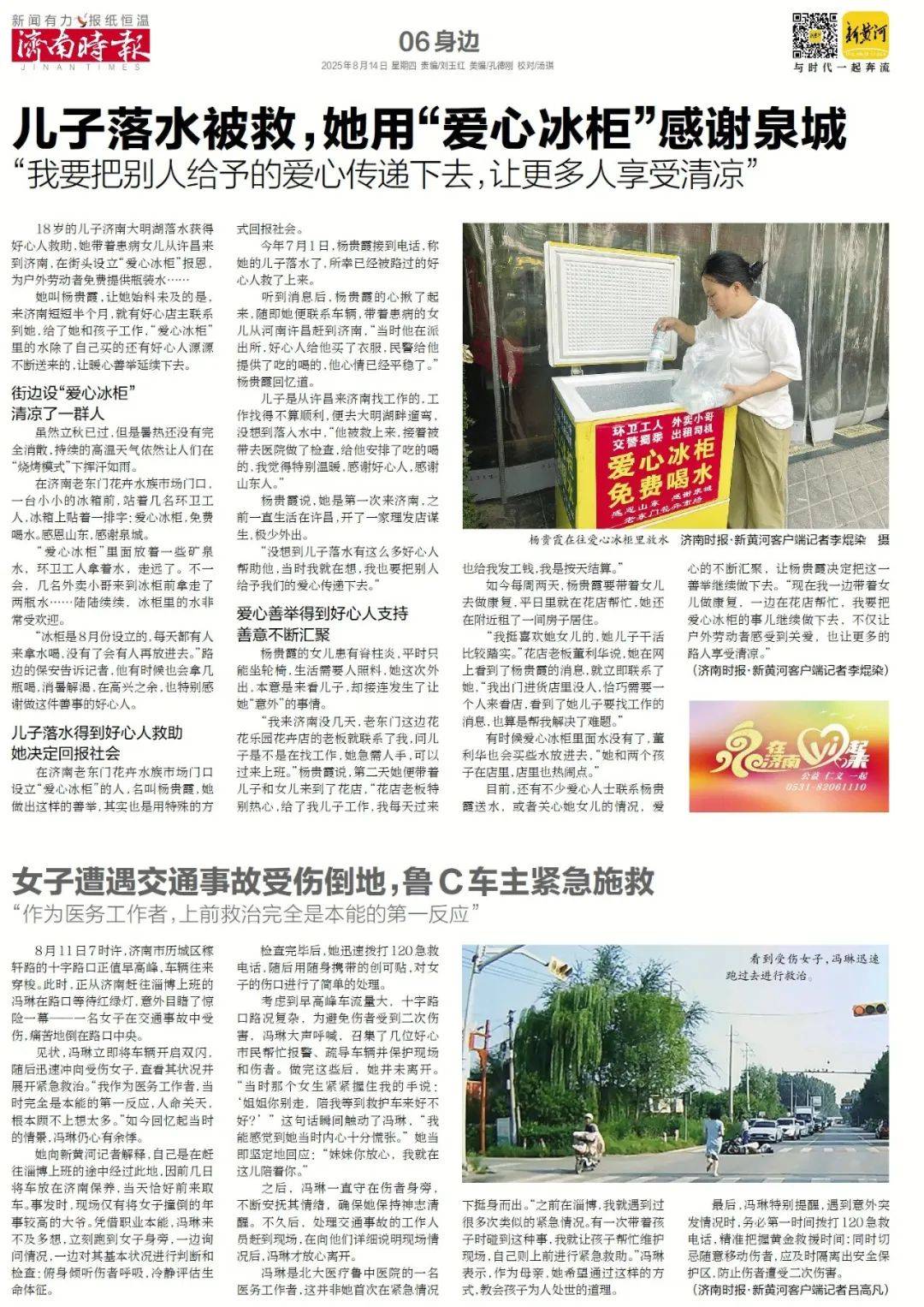 开业14年，济南银座玉函店启动最大规模升级改造